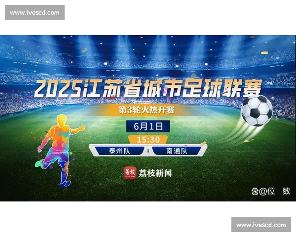 苏超决赛落幕:南京鸭子成 “最大输家”?